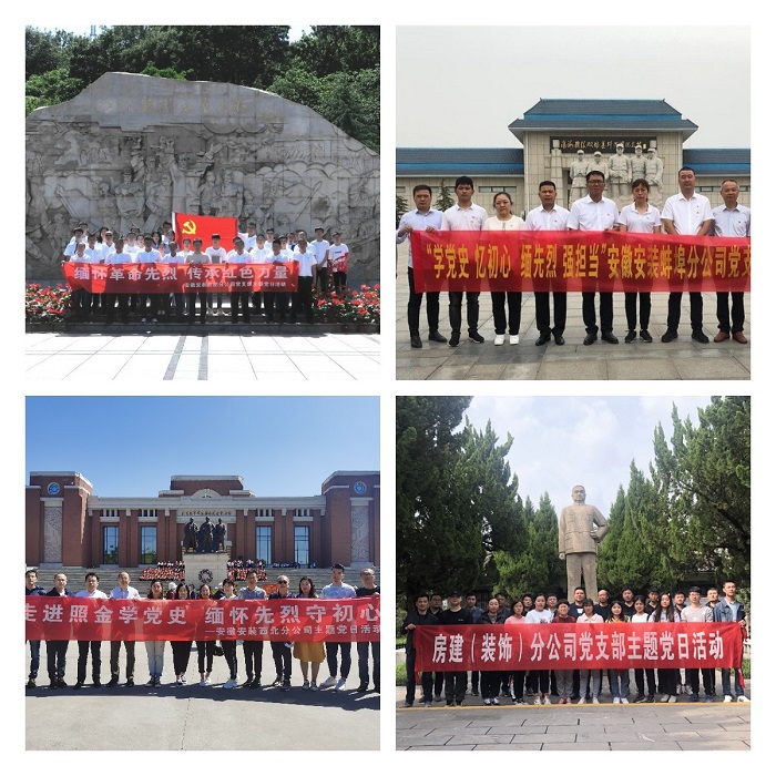 安徽365英国上市“学党史 庆百年 营生长”系列报道（十六）：“三好行动”“四大课堂”，，，，，，推动党史学习教育走深走实