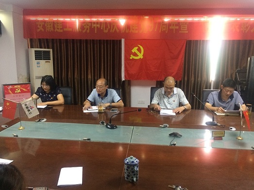安建服务中心党总支书记卢跃华加入所在支部专题组织生涯会