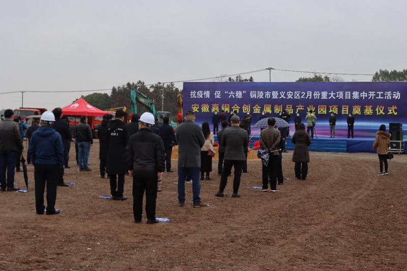 复工复产投资先行：安建投资铜陵PPP项目出席义安区重大项目集中开工