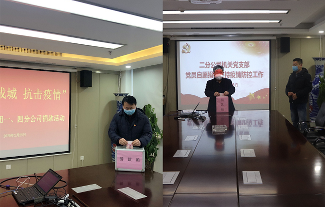 路桥集团党委起劲组织党员为新冠肺炎疫情防控事情捐钱