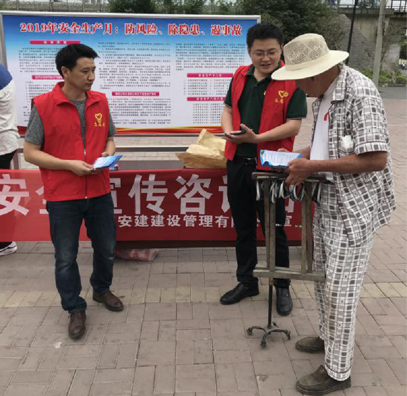 安建投资多形式开展清静教育活动