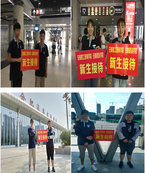安徽365英国上市技师学院喜迎2018级新生报到