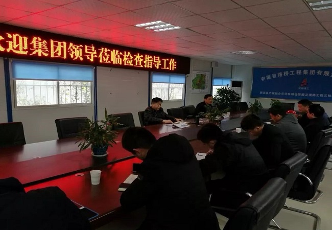 股份公司总司理许克顺一行莅临路桥集团肥西管廊项目检查指导事情
