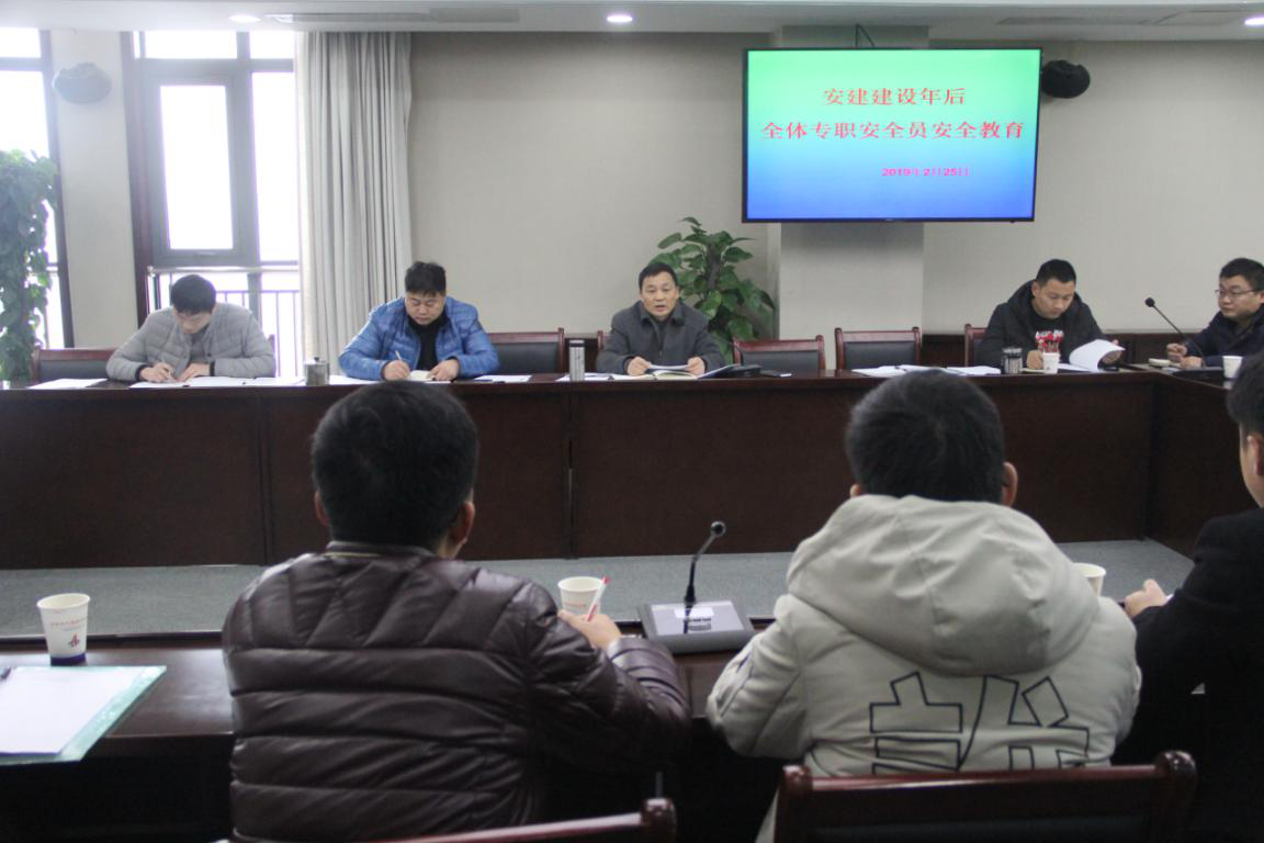 安建建设公司举行节后复工清静治理专项教育培训