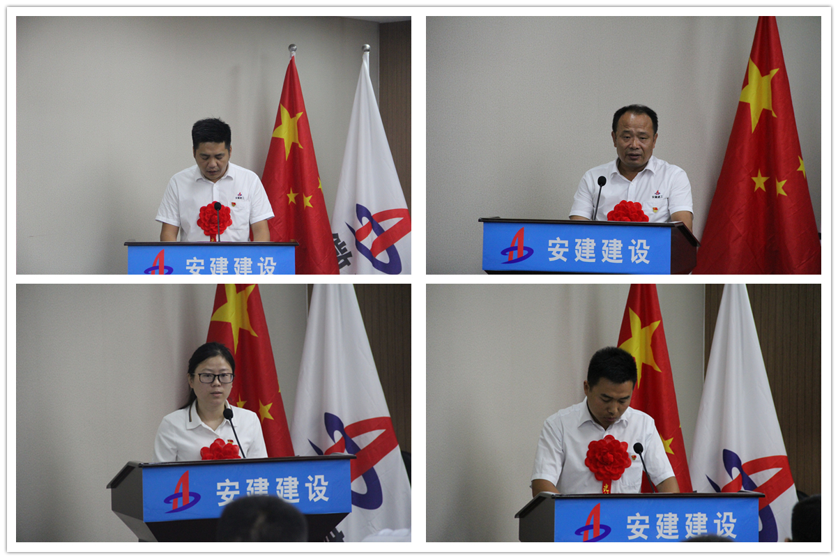 安建建设党委召开庆祝建党98周年表扬暨“不忘初心、切记使命”主题教育党课报告会