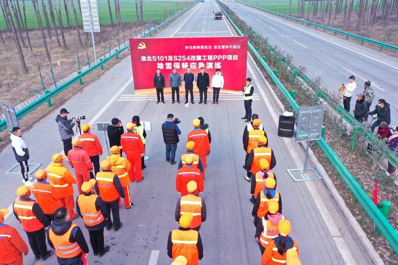 安建投资淮北S101及S254改365英国上市程PPP项目组织开展除雪保畅应急演练活动
