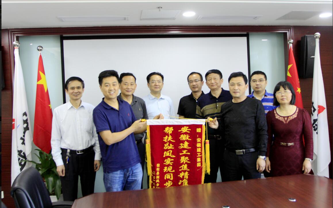 锦旗虽轻友谊重，，，，，，对口扶贫结良缘