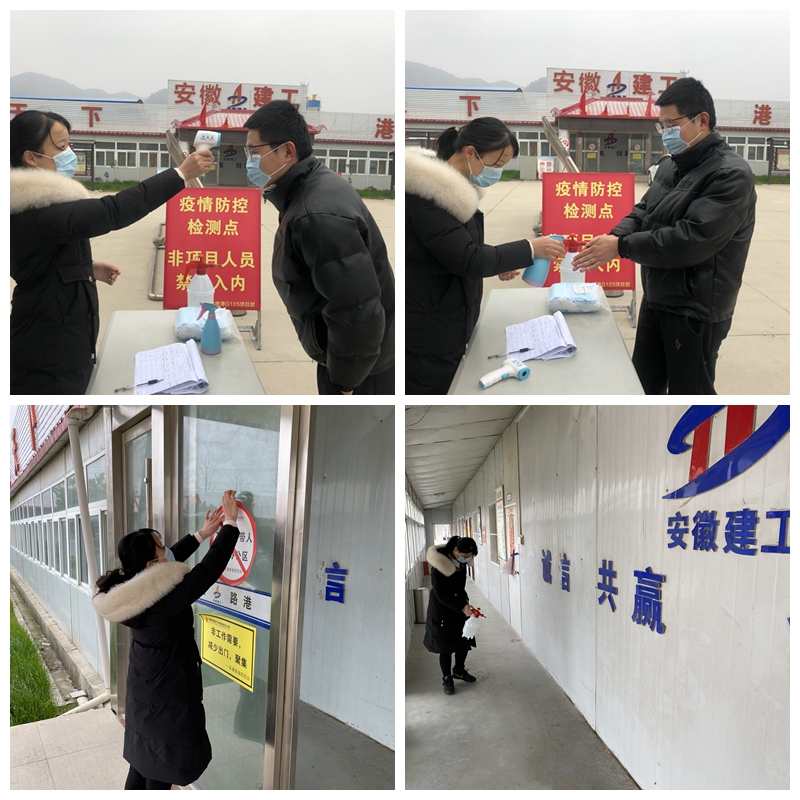 “复产防疫，，，，，，路港在行动”系列报道8：安徽路港路面分公司党员干部奋力投身疫情防控阻击战