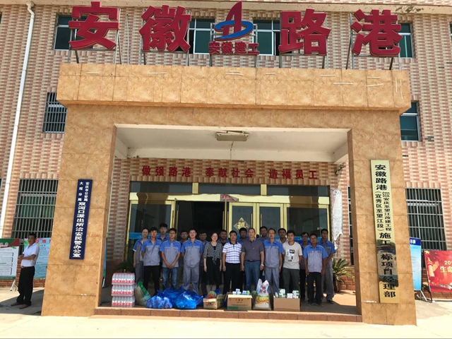 安徽路港公司向导为一线职工“送清凉”