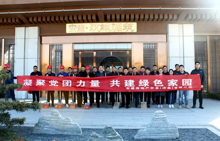 安建地产沛县公司联合安建外洋、安徽一建组织开展植树节活动