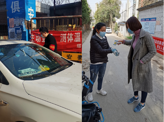 弘扬雷锋精神 助力疫情防控