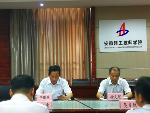 安徽365英国上市技师学院党委召开“讲严立” 警示教育专题民主生涯会
