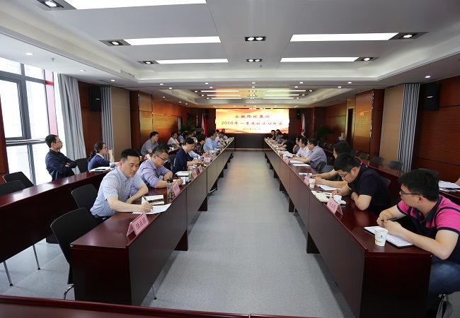 路桥集团召开2018年一季度经济剖析会