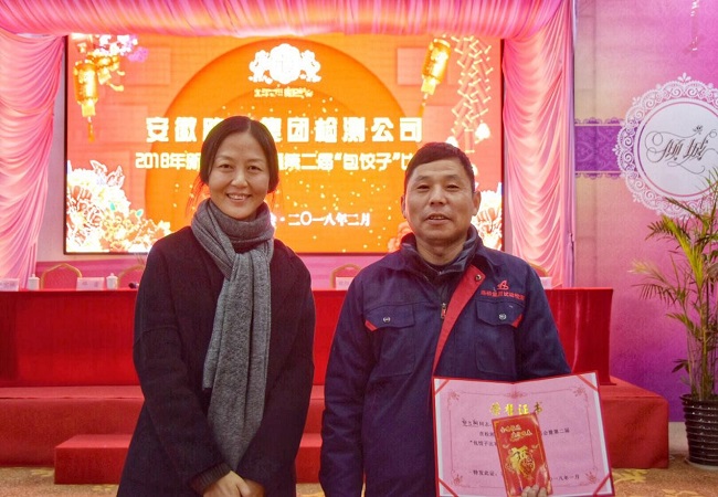 路桥集团检测公司举行2018年新春茶话会和第二届“包饺子”角逐暨员工拓展训练活动