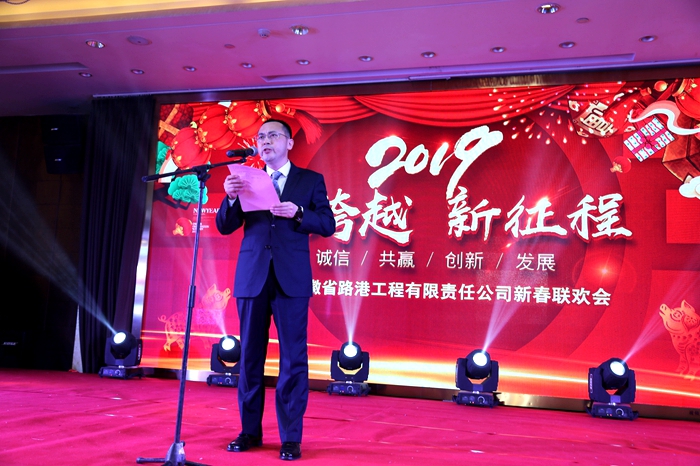 安徽路港举行2019年迎新春联欢会