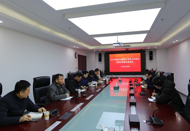 路桥集团党委召开2017年度党员向导职员民主生涯会征求意见座谈会