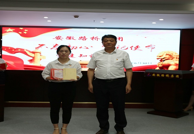 路桥集团乐成举行“不忘初心、切记使命”主题教育党建知识竞赛