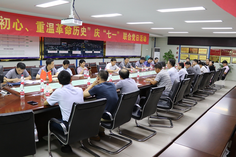 集团机关第三党支部与安徽路港第一分公司党支部配合开展庆“七一”联合党日活动