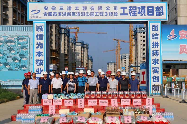 省住建厅厅长赵馨群一行慰问集团一线职工