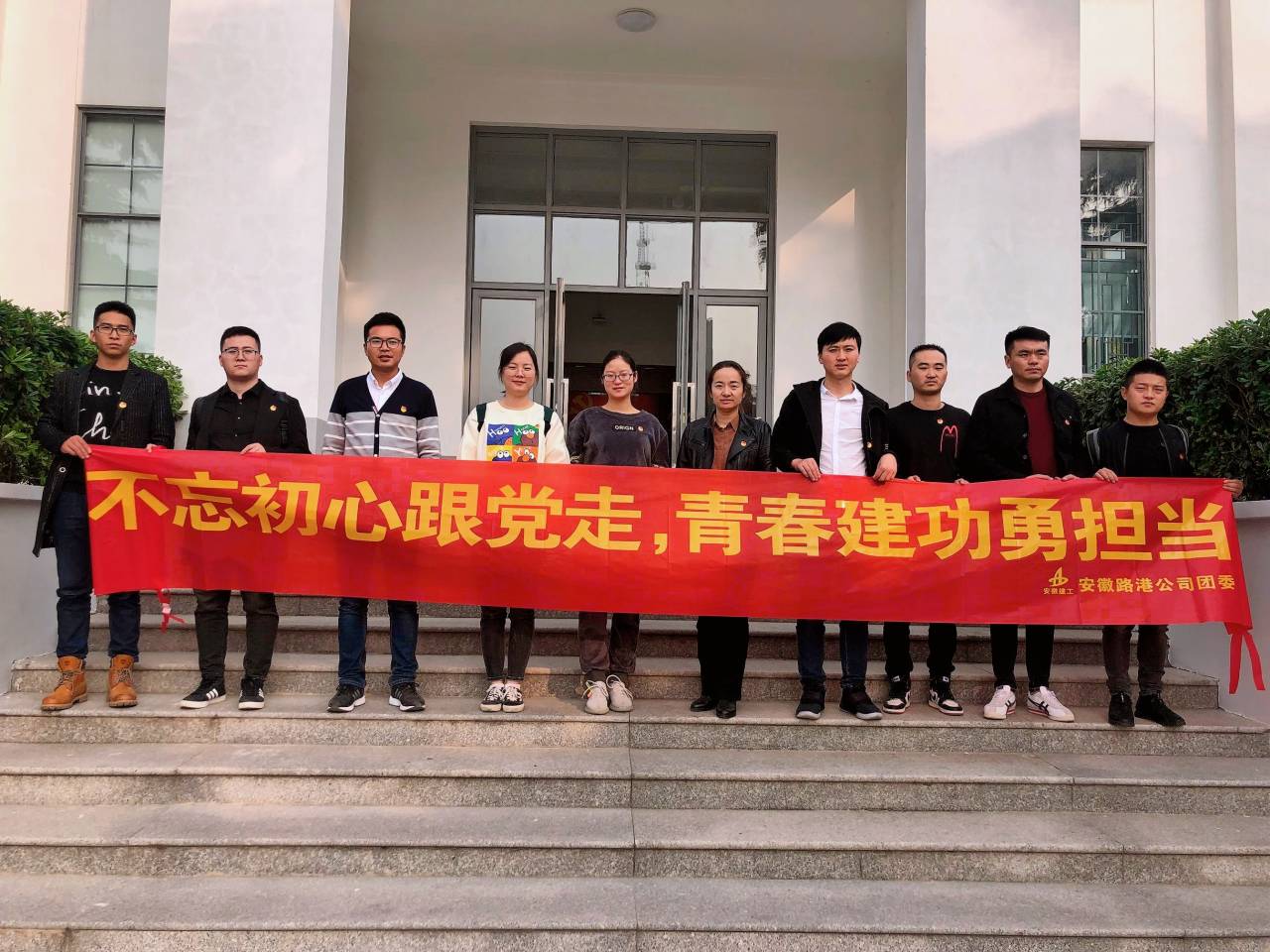 安徽路港公司团委召开钻研会并开展意识形态主题旅行活动