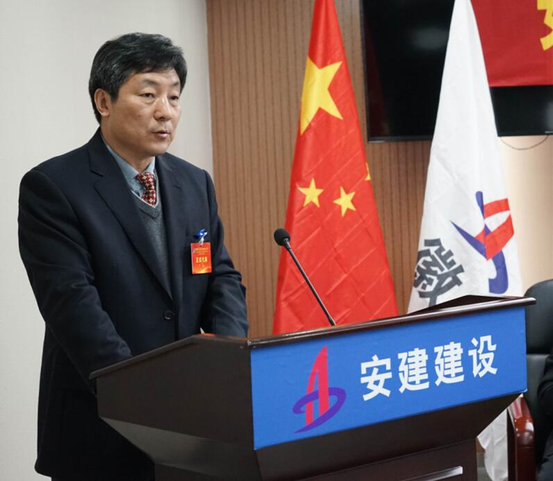 安建建设公司二届二次职工（三届二次会员）代表大会暨2018年岁情聚会胜利召开