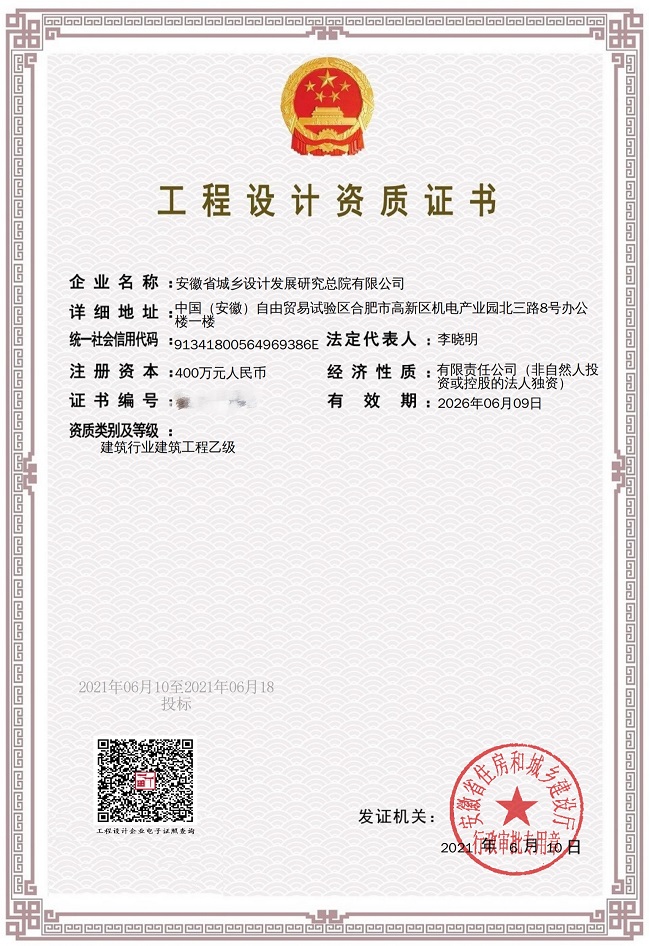 路桥集团城乡设计总院资质申报事情取得主要突破