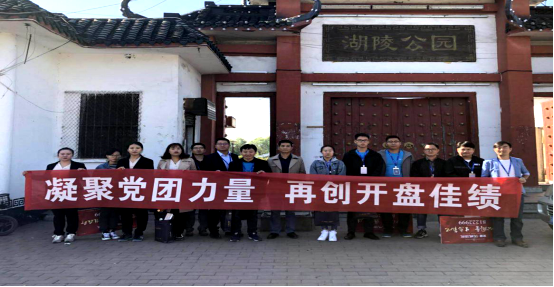 安建地产吹响“大干60天”冲刺军号