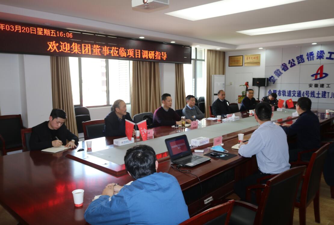 365英国上市控股外部董事赴部分下层项目调研指导生产谋划情形