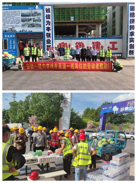 安徽一建开展“我为群众办实事”活动专栏系列报道三