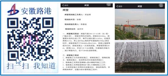 安徽路港周全推广应用“扫一扫，，，，我知道”二维码标识