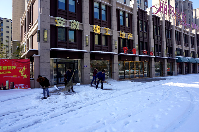 不惧风雪 坚守岗位：安建地产各单位共御冰雪，，，，转达正能量！
