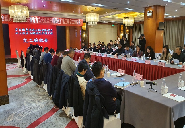 路桥集团合安高速改扩建01标项目顺遂通过交工验收