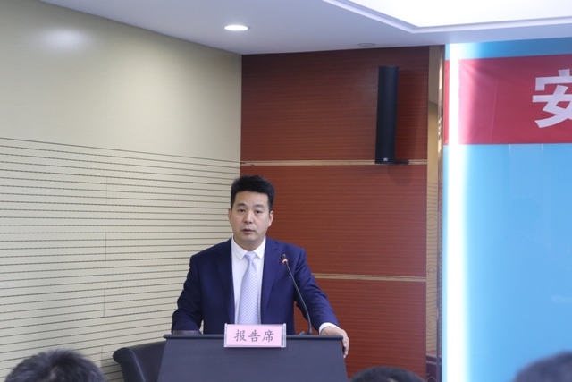 安建财务公司召开2020年职工大会