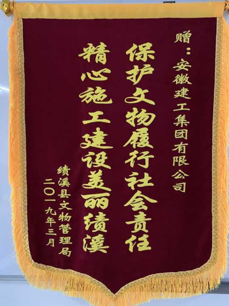 安徽电视台报道绩溪PPP项目文物；；；；な虑