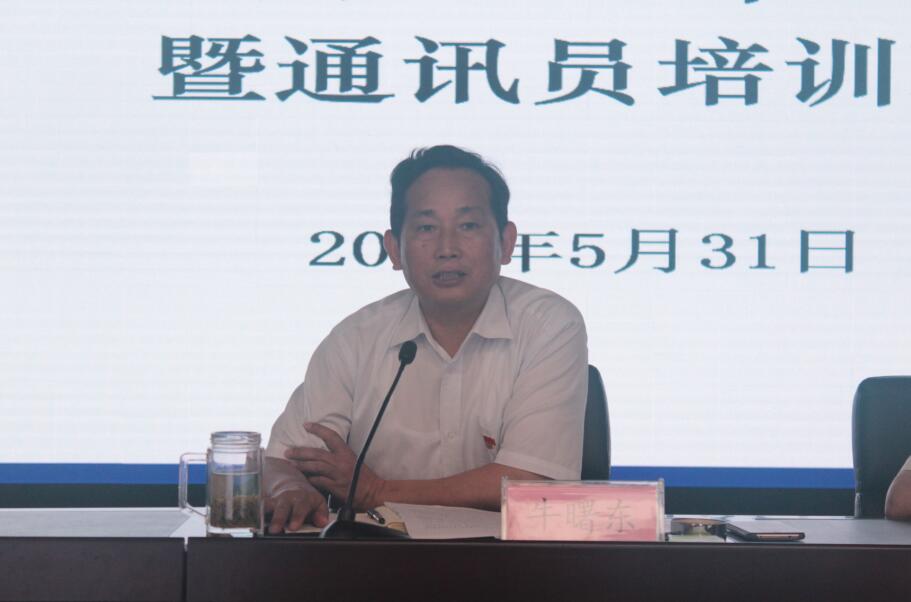 365英国上市召开2018年宣传事情聚会并举行通讯员培训班