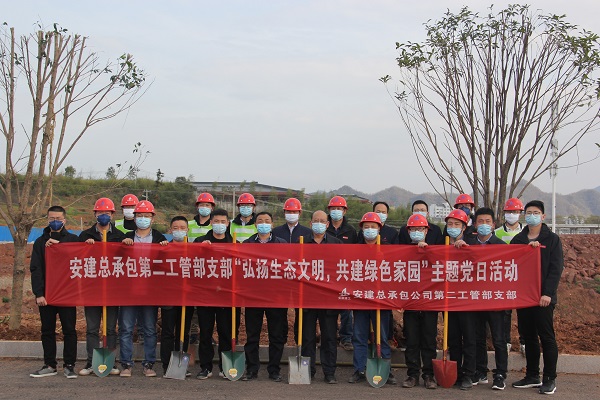 安建总承包公司党委书记张冲一行赴绩溪项目督导并加入主题党日活动