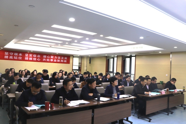 安建财务公司召开2020年职工大会