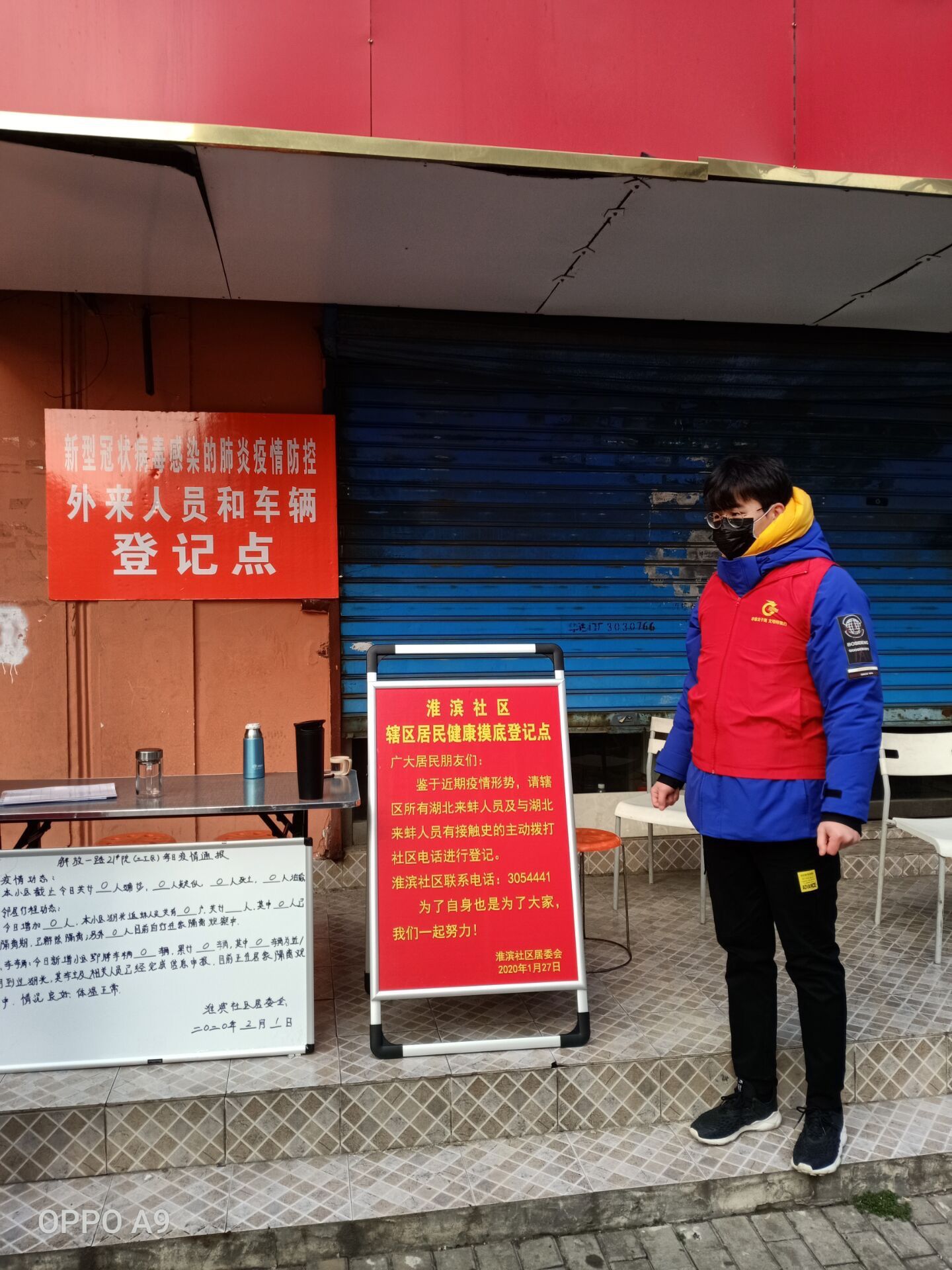 安徽装置公司党员干部加入社区自愿服务疫情防控事情