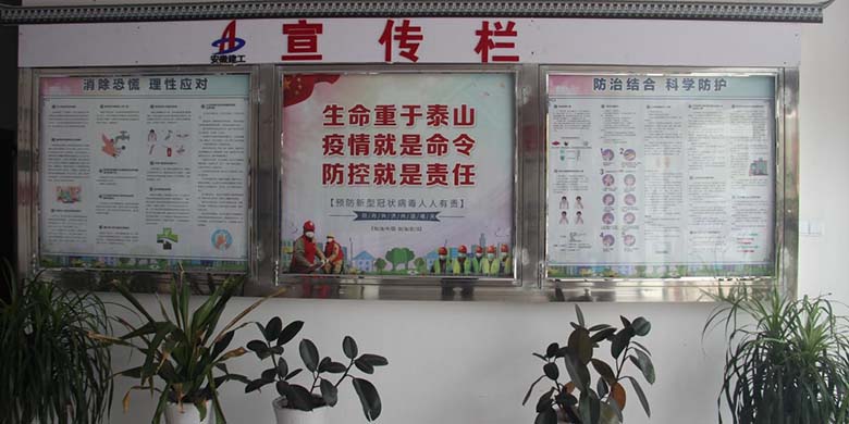 安建建设绩溪EPC项目率先复工