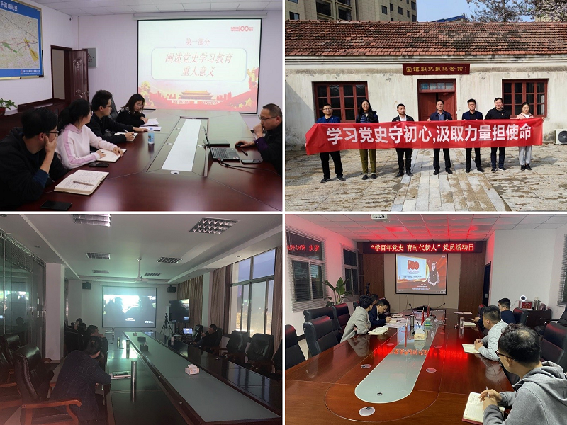 【学绚烂党史 展投资新貌】安建投资所辖各单位起劲开展党史学习教育