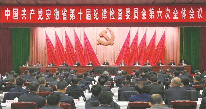 李锦斌在省纪委十届六次全会上强调 施展周全从严治党引领包管作用 加速建设新阶段现代化优美安徽