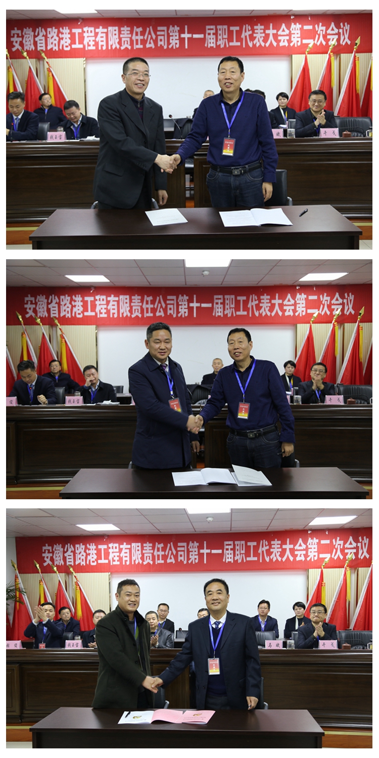 安徽路港十一届二次职工代表大会盛大召开