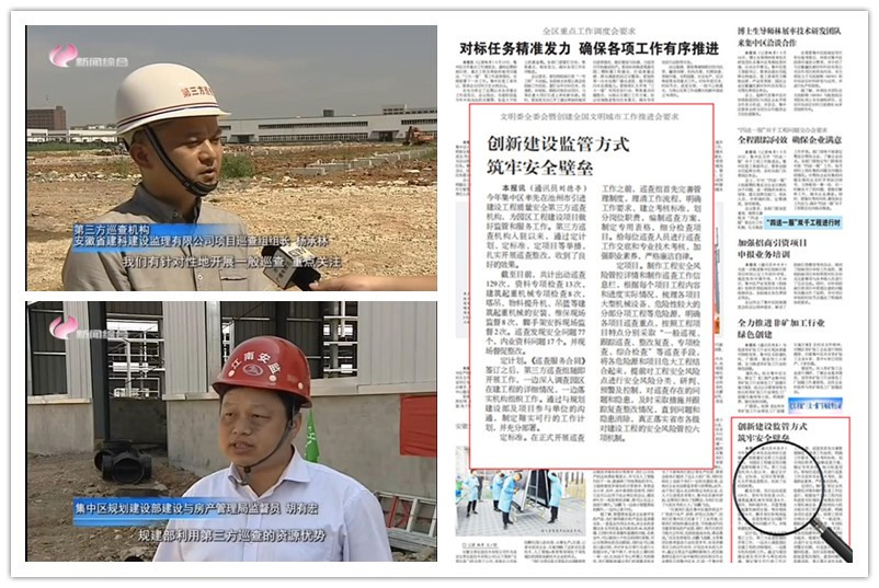 池州主流媒体报道安徽建科监理公司第三方巡查营业
