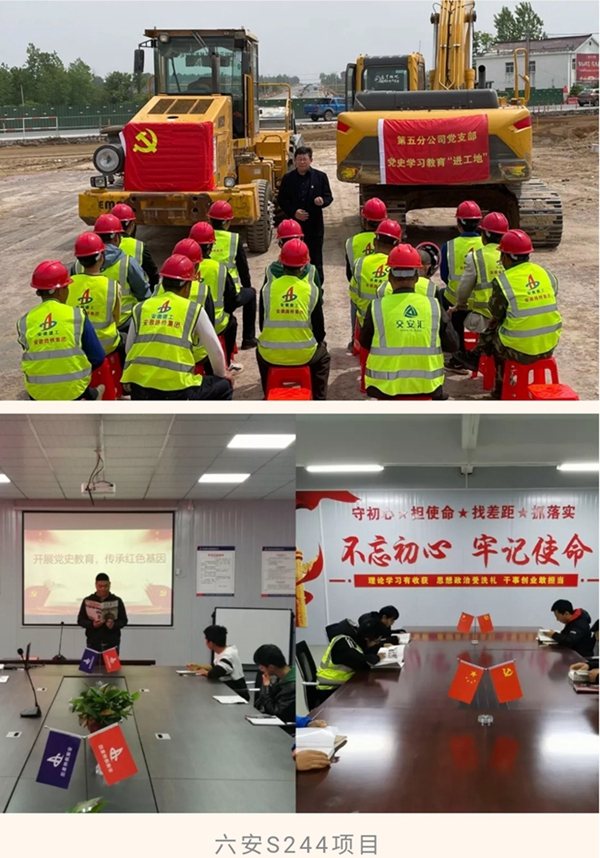 【奋斗百年路 启航新征程】路桥集团五分公司党支部开展党史学习教育“进工地”活动