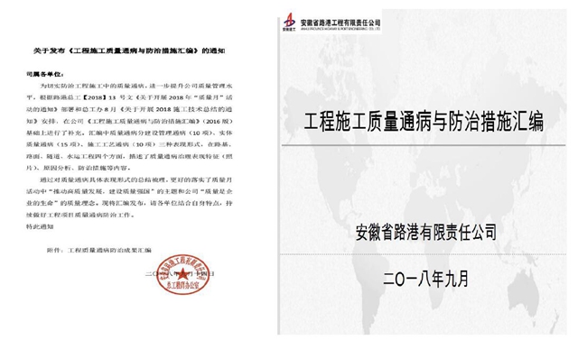 齐抓共管提质量 　多措并举营生长