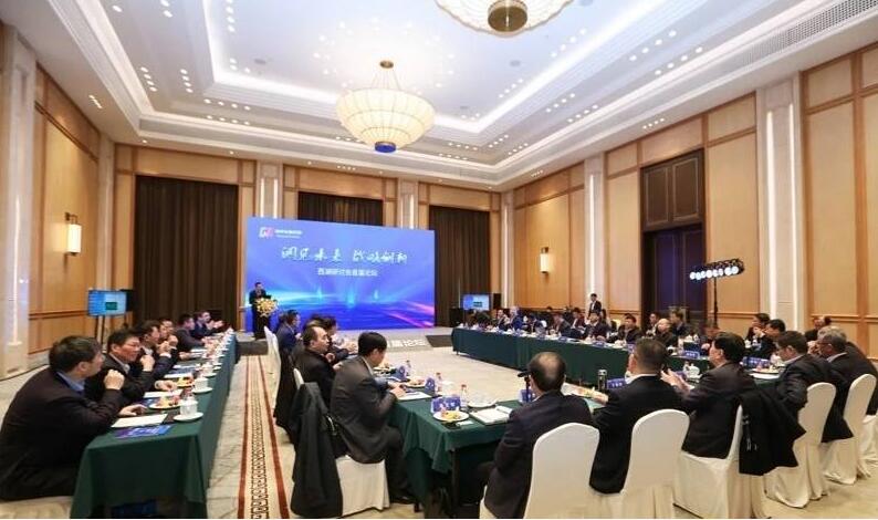 赵时运出席西湖钻研会首届论坛