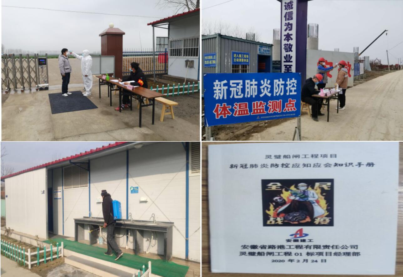 “复产防疫，，路港在行动” 系列报道22：把“疫”失的时间抢回来，，安徽路港公司灵璧船闸项目底板施工所有完成