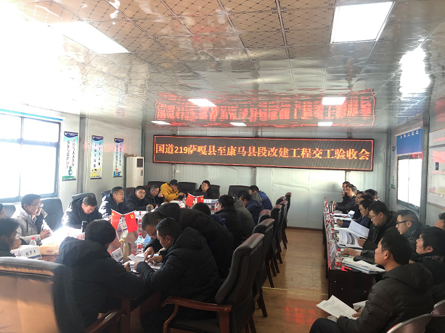 路桥集团国道219线萨嘎县至康马县段改365英国上市程1条约段顺遂通过交工验收