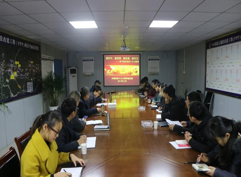 安徽路港党委书记马斌赴G105太湖段和合安02标项目部宣讲党的十九大精神