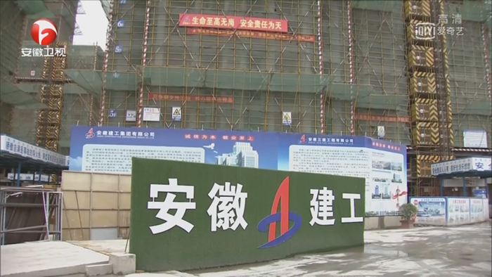 安建地产·枫林源筑作为优异项目获《安徽新闻联播》、《阜阳新闻联播》报道